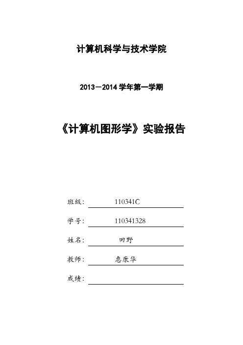 计算机图形学-三种直线生成算法及圆的生成算法