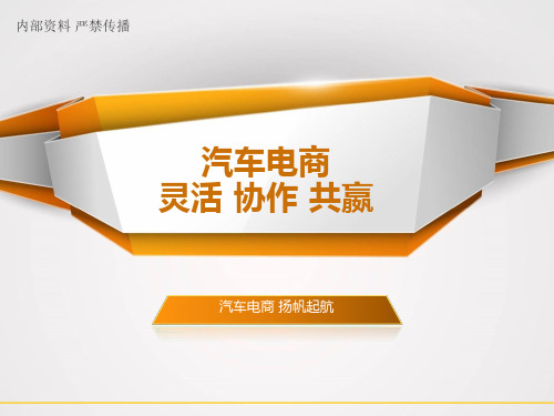 汽车电商系统E版本
