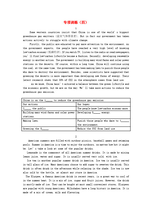 最新-2018中考英语阅读填词专项训练四人教新目标版 精