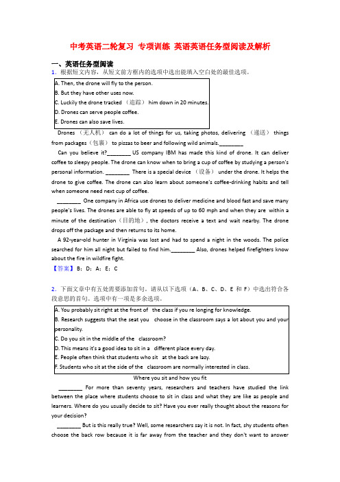 中考英语二轮复习 专项训练 英语英语任务型阅读及解析