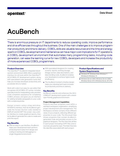 OpenText AcuBench集成开发环境（IDE）用户指南说明书