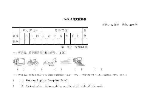 新人教版六年级上册英语第二单元测试卷 (3)