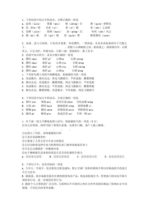 2012河北省高考语文试卷试题及答案