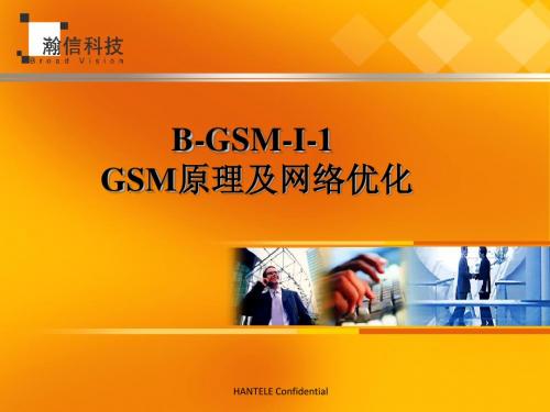 GSM系统基本原理B-GSM-I-1