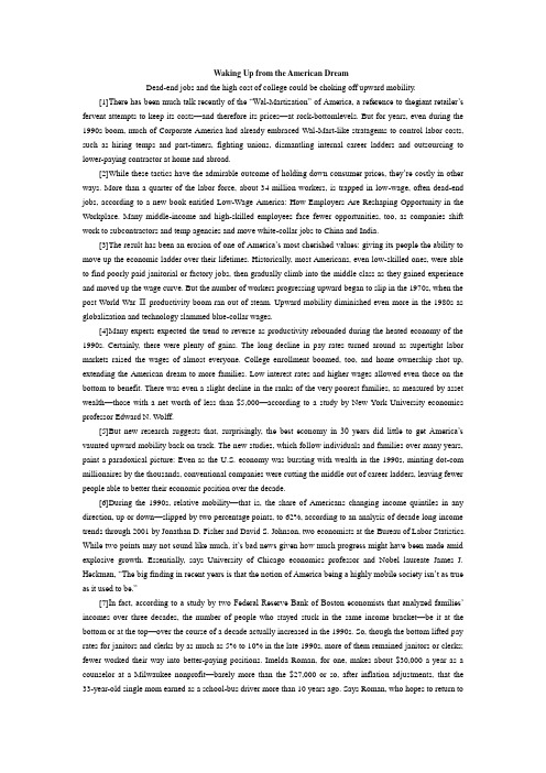研究生英语高级教程 第1单元 美国梦