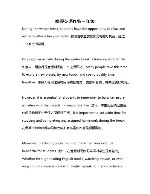 寒假英语作业三年级