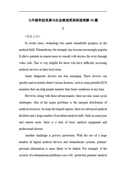 七年级科技发展与社会挑战英语阅读理解20题