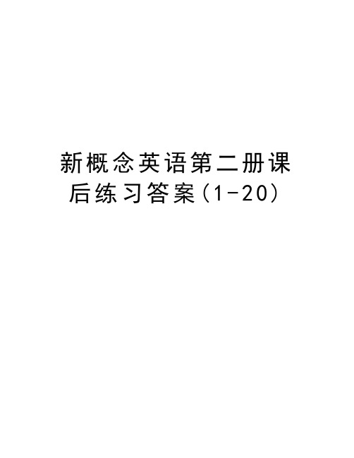 新概念英语第二册课后练习答案(1-20)讲课讲稿