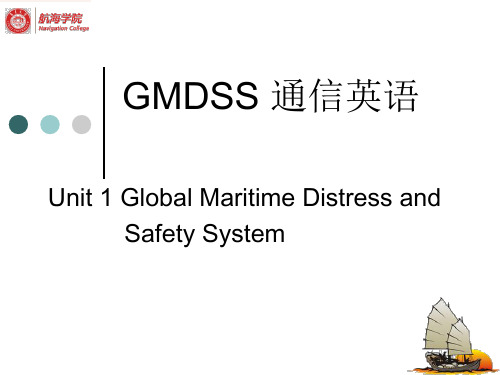 GMDSS 通信英语 阅读 1 Unit 1 Global Maritime Distress and