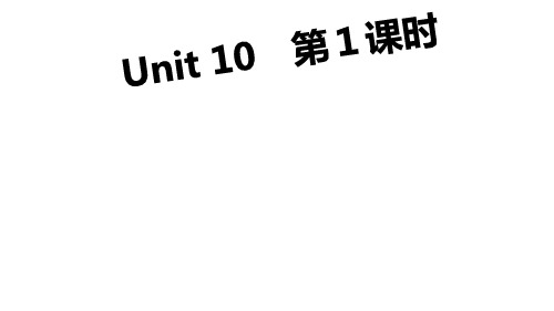 牛津上海版(三起)三年级上册英语Unit 10《Numbers》第1课时课件