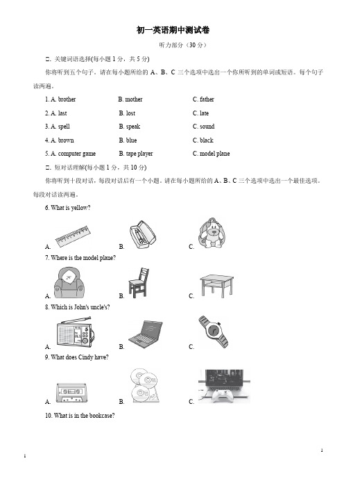 人教版七年级上册英语期中复习习题+答案