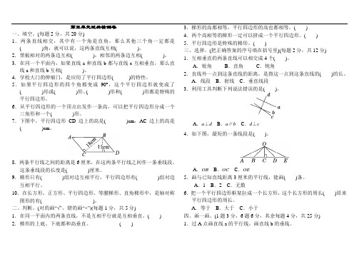 人教版数学四年级上册第五单元试卷(3套含答案)(A4横版直接打印))