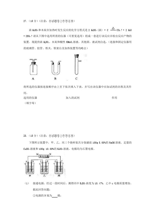 09年化学湖北省大题及答案