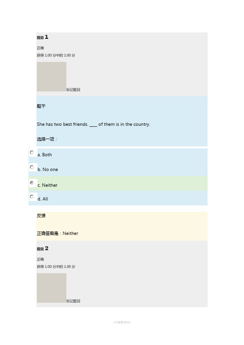 交大网络大学英语二第二次作业