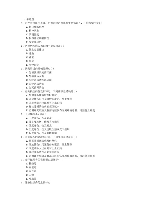 2016年公卫执业助理医师考点：街头食品卫生管理暂行办法每日一练(2月25日)