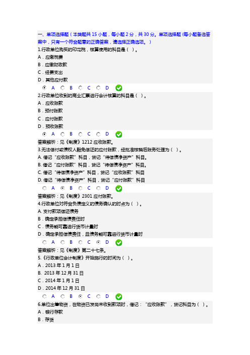 2016继续教育答案