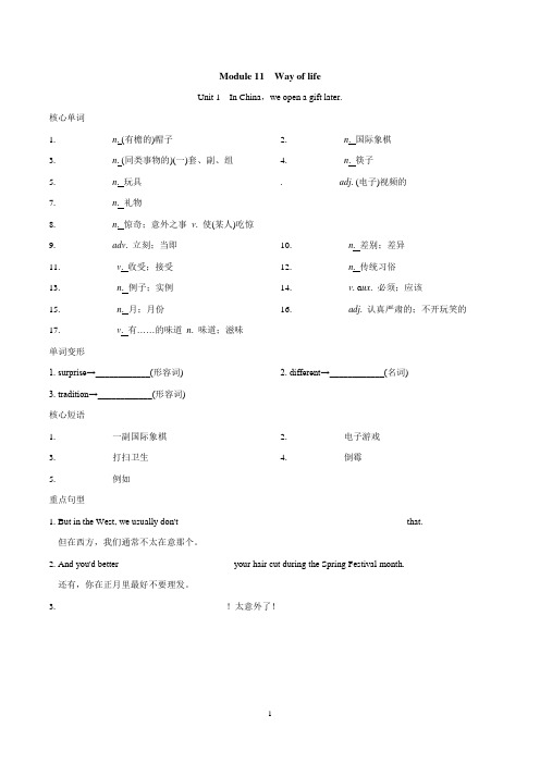 外研版八年级英语上册 Module 11 Way of life 一课一练(基础)(含答案)