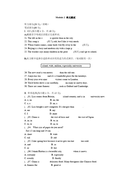 Module 2 单元测试【含答案】