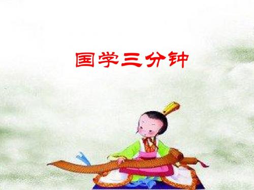 《傲霜篇》课件