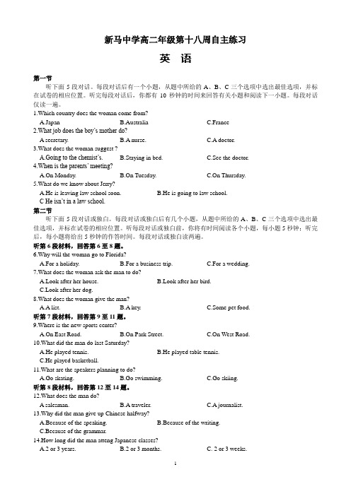 M6 U2练习英语