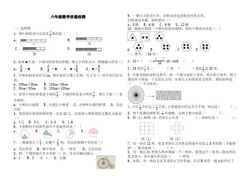 (2019秋)青岛版六年级数学上册期末质量检测卷-精编.doc