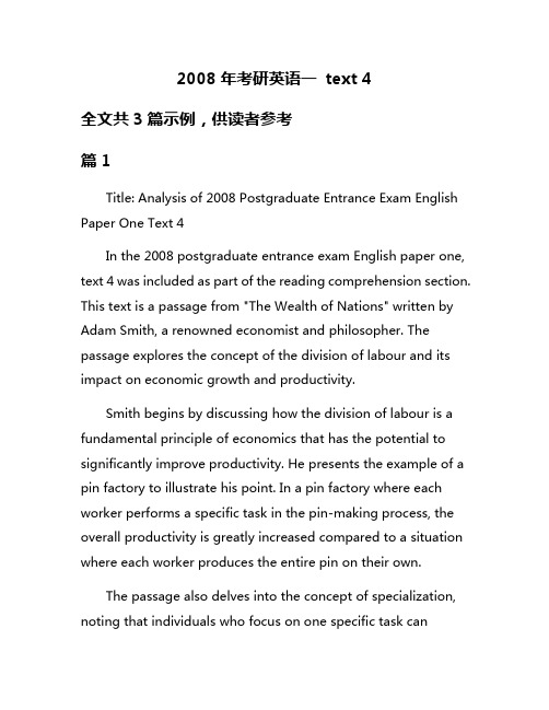 2008年考研英语一 text 4