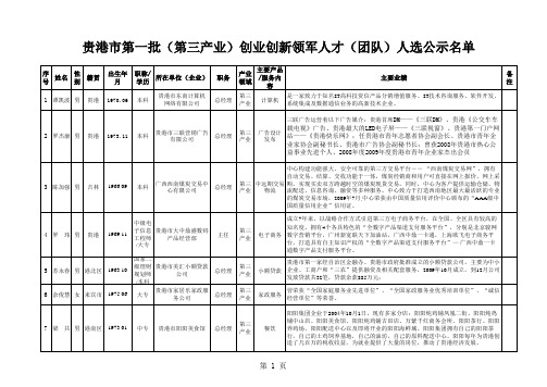 第三产业