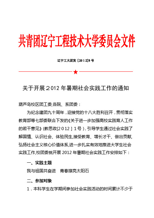 自-新东方2010年6月英语四级(B卷)真题及答案 