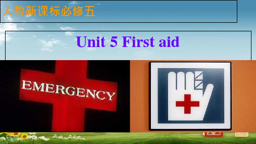 高中英语人教版必修五unit 5 First aid 公开课课件