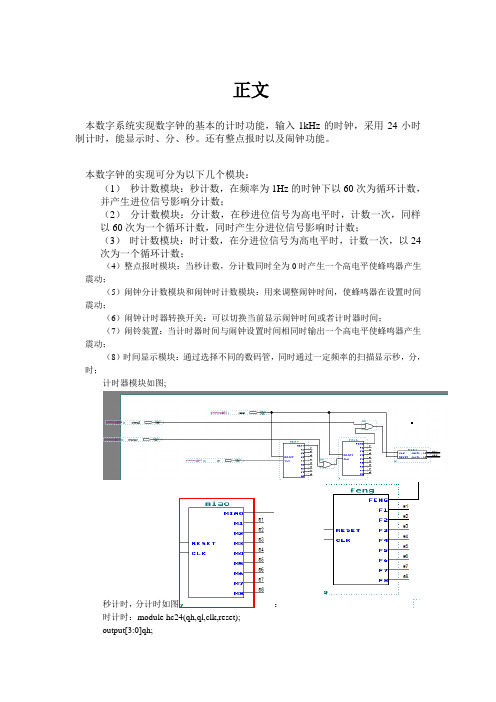 合工大EDA课程设计