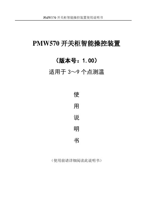 成都明武PMW570PMW510PMW520PMW580