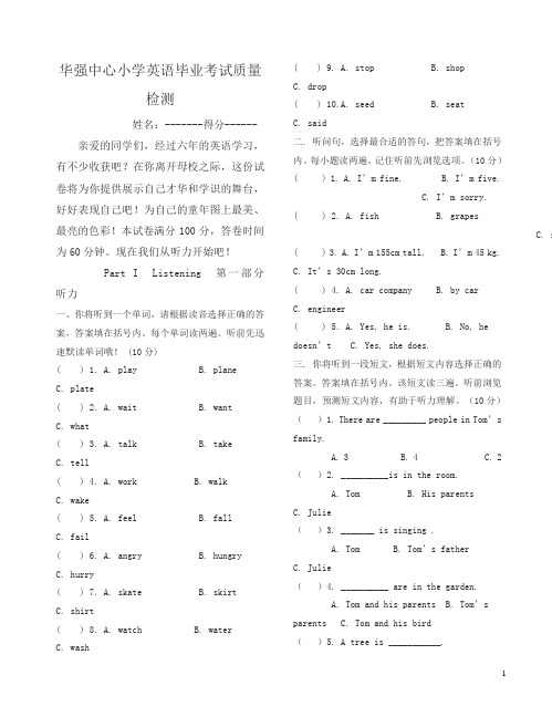 人教版小学六年级毕业学业水平监测英语试卷(有答案)