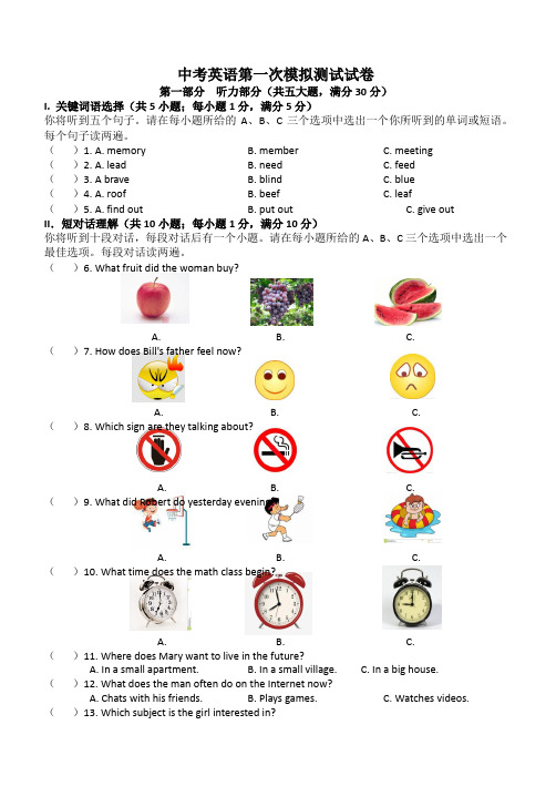 【12套打包】精选上海市初三中考英语一模模拟试题(1)