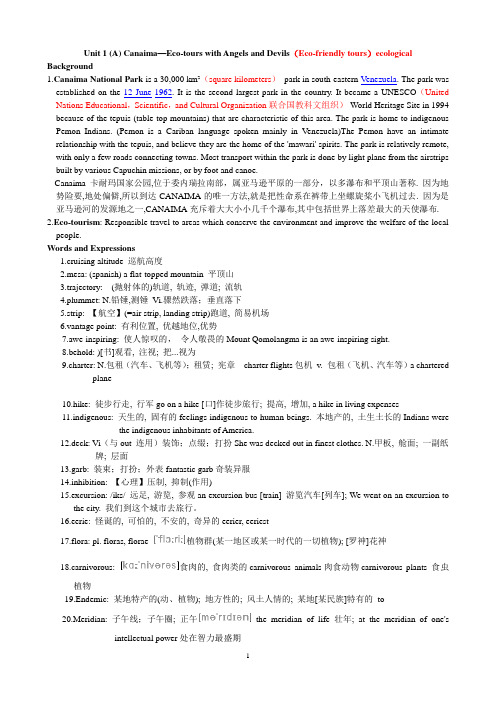 苏州大学研究生英语读写佳境1-8单元英语讲稿