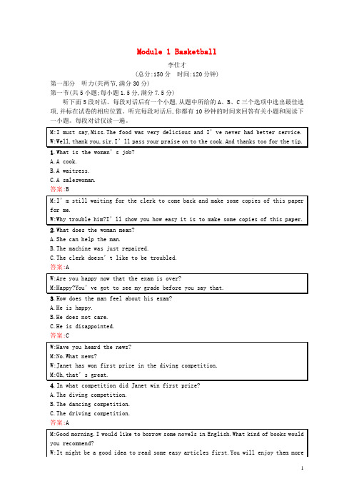 2018_2019学年高中英语Module1Basketball测评含解析外研版选修72018112