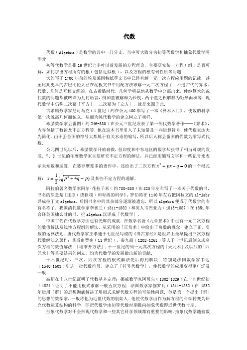 最新人教版七年级数学上册第三章代数