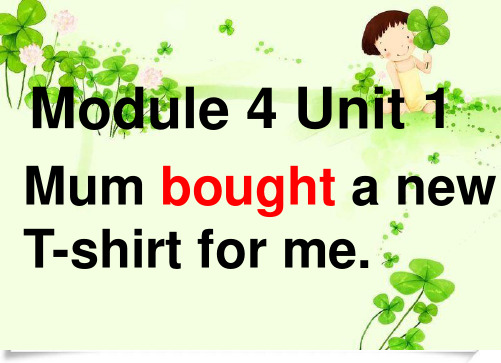 外研社五年级英语上册M4U1 Mum bought a new T-shirt for me.课件