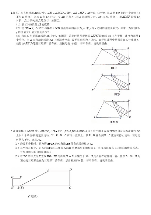 中考数学26题