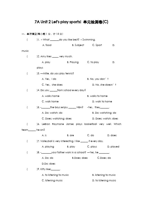 最新版2019-2020年牛津译林版七年级英语上册Unit2单元检测卷c及答案-精编试题