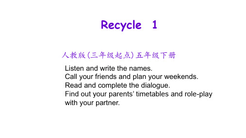 五年级【下】册英语-Recycle1人教PEP(优)(15张ppt)公开课课件