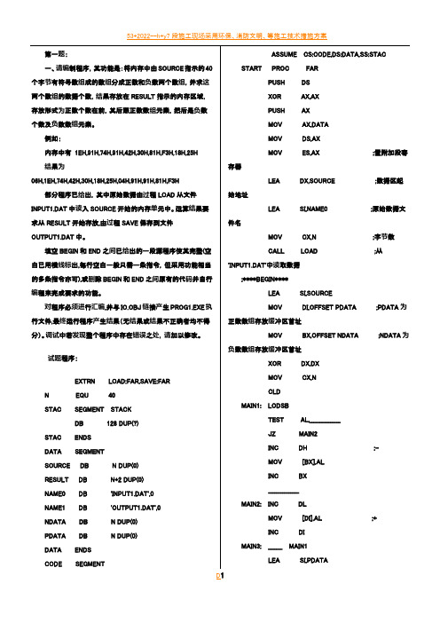 2012计算机三级pc上机题库最新