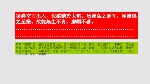 池鱼赋第八段赏析【清代】姚文田骈体文