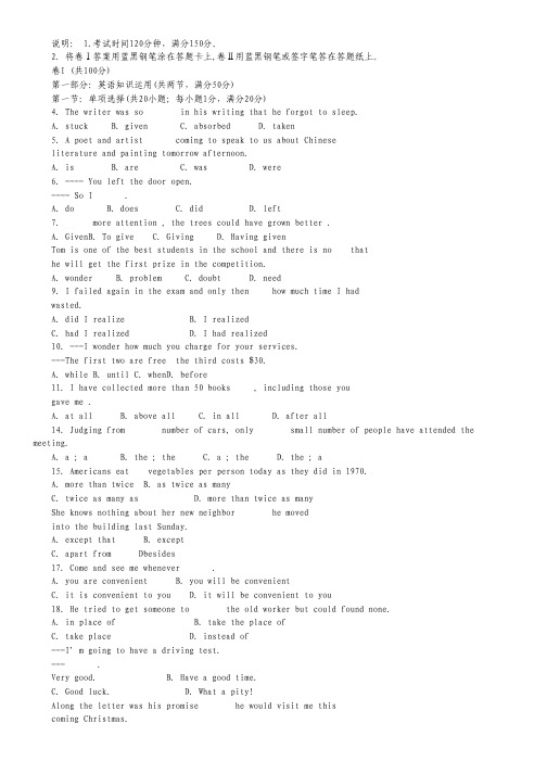 甘肃省张掖中学2012-2013学年高二上学期期中考试英语试题.pdf