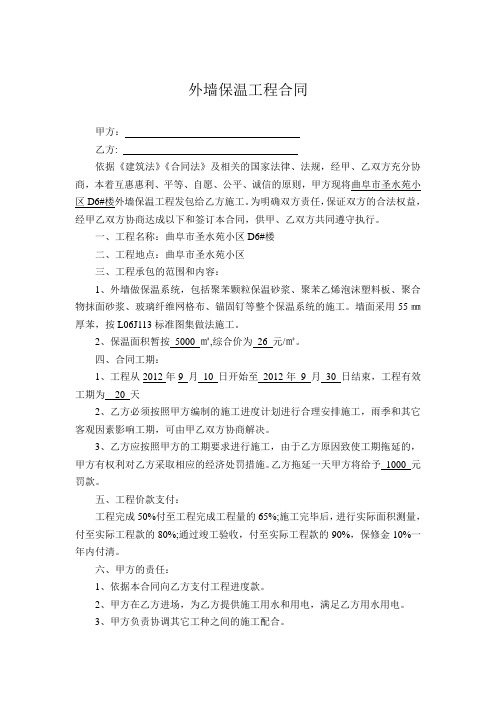 工作联系单 Word 文档