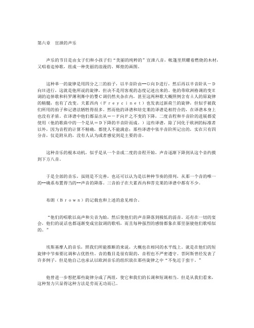 不可不知系列丛书·艺术走廊下-第六章