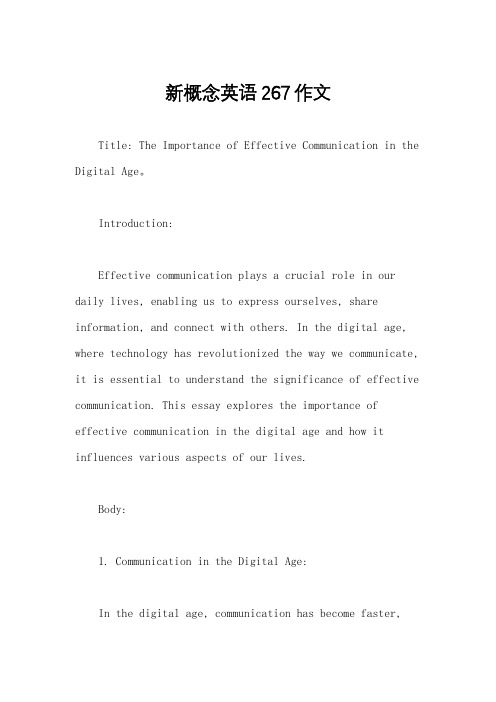 新概念英语267作文