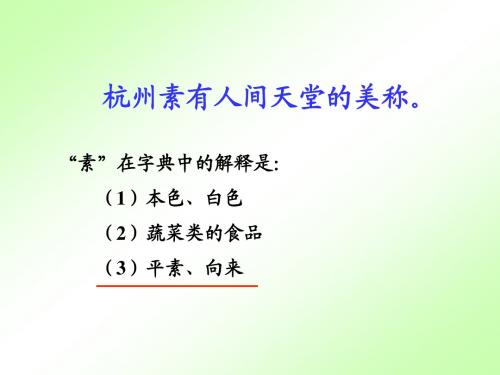 12西湖名堤