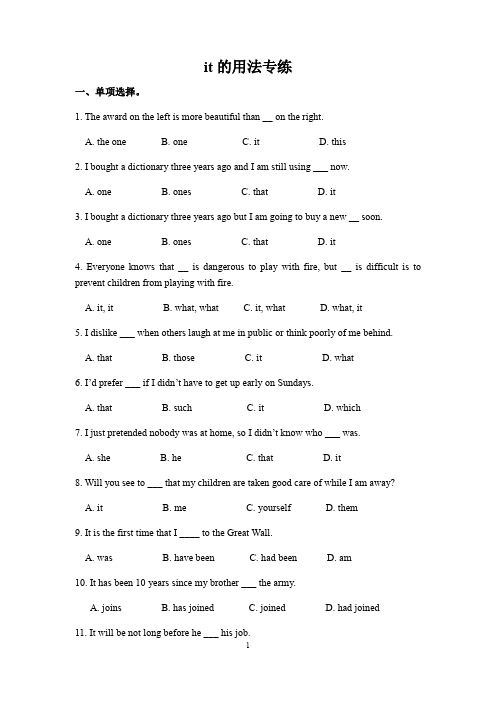 高中英语 人教版选修六Unit4grammar”it“的用法专练