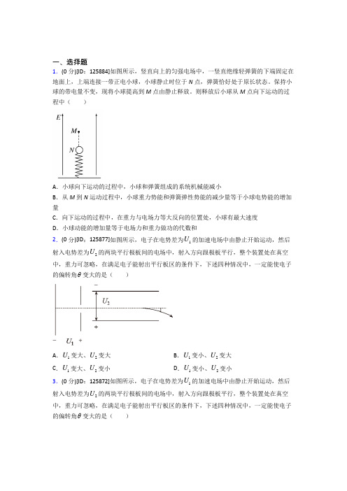 石家庄市高中物理必修三第十章《静电场中的能量》测试题(包含答案解析)