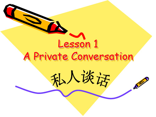 新概念2lesson1A-Private-Conversation私人谈话(共28张PPT)